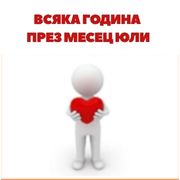 Национална среща на експертите по социални дейности и здравеопазване от общините Национална среща на експертите по социални дейности и здравеопазване от общините